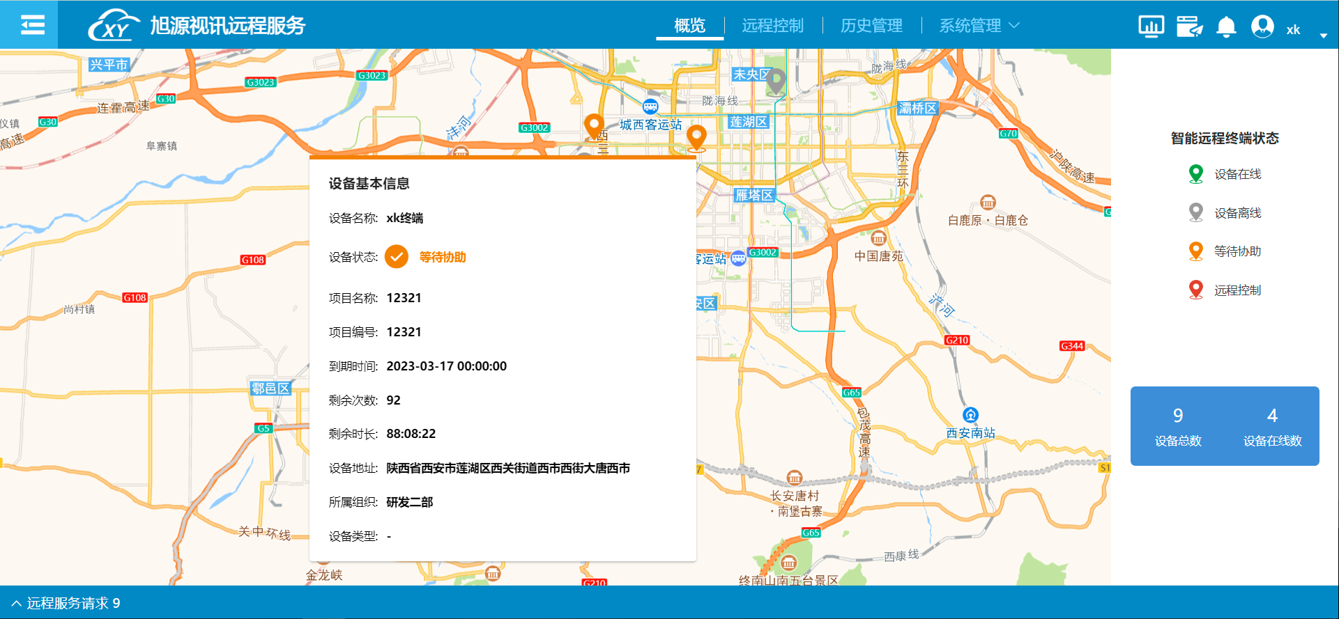 家用安防摄像头